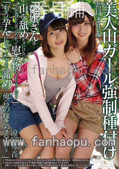 番号APNS-044封面图片主演:涼宮琴音ed2k磁力链接迅雷下载