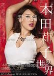 番号AVSW-039封面图片主演:本田莉子ed2k磁力链接迅雷下载
