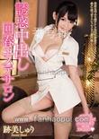 番号CJOD-049封面图片主演:跡美しゅりed2k磁力链接迅雷下载