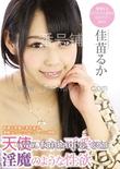 番号CRMN-075封面图片主演:佳苗るかed2k磁力链接迅雷下载