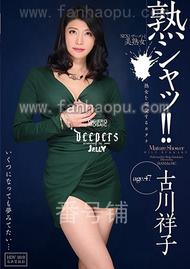 番号DJE-078主演:古川祥子