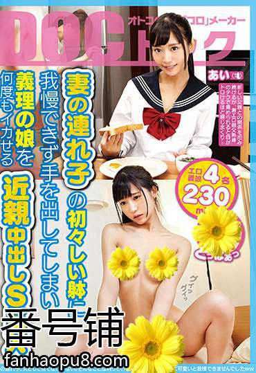 番号DOCP-106封面图片主演:星奈あいed2k磁力链接迅雷下载