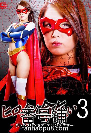 番号GHKO-033封面图片主演:通野未帆ed2k磁力链接迅雷下载