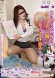 番号GS-035封面图片主演:横山みれいed2k磁力链接迅雷下载