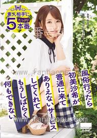 番号HMPD01-09封面图片主演:初美沙希ed2k磁力链接迅雷下载