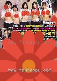 番号HUNTA-291封面图片主演:ed2k磁力链接迅雷下载