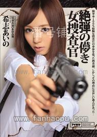 番号IPZ-580主演:希志あいの