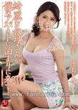 番号JUX-609封面图片主演:原ちとせed2k磁力链接迅雷下载