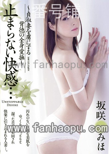 番号JUY-447封面图片主演:坂咲みほed2k磁力链接迅雷下载