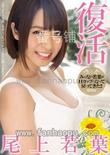 番号MIAD-844封面图片主演:尾上若葉ed2k磁力链接迅雷下载