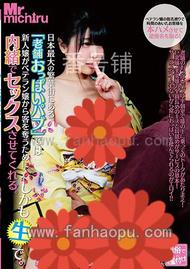 番号MIST-168封面图片主演:早川瑞希ed2k磁力链接迅雷下载