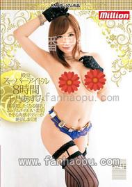 番号MKMP-053封面图片主演:千乃あずみed2k磁力链接迅雷下载