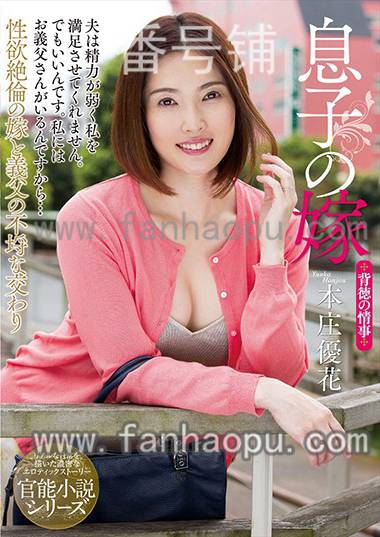 番号NACR-127主演:本庄優花