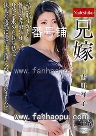 番号NATR-582主演:古川祥子
