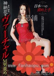 番号NFDM-495封面图片主演:神納花ed2k磁力链接迅雷下载