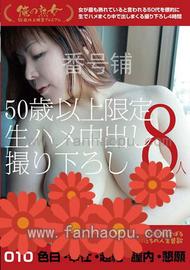 番号NKMT-0023封面图片主演:新人下海ed2k磁力链接迅雷下载