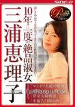 番号NSPS-511封面图片主演:三浦恵理子ed2k磁力链接迅雷下载
