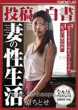 番号NSPS-547主演:原ちとせ
