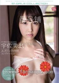 番号ONSD-919主演:宇佐美まい