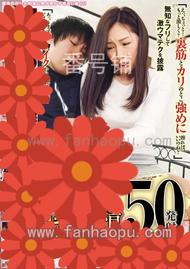 番号OOMN-199封面图片主演:川上ゆう（森野雫）ed2k磁力链接迅雷下载