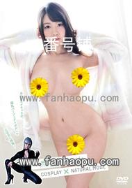 番号PRBY-013封面图片主演:夢乃あいかed2k磁力链接迅雷下载