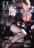 番号RBD-779封面图片主演:小西悠ed2k磁力链接迅雷下载
