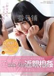 番号SDMU-209主演:宇佐美まい