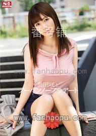 番号SNIS-520封面图片主演:奥田咲ed2k磁力链接迅雷下载