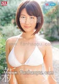 番号SNIS-799主演:夏川あかり