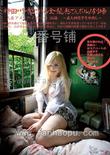 番号SY-168主演:アメリア・イヤハート