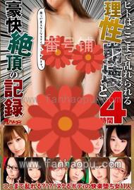 番号TMSB-036主演:井上瞳