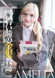 番号YMDD-071主演:アメリア・イヤハート