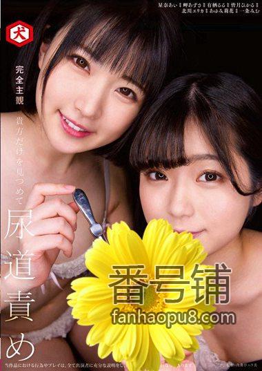 番号DNJR-010封面图片主演:星奈あいed2k磁力链接迅雷下载