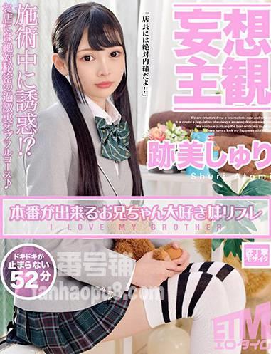番号ETQR-155封面图片主演:跡美しゅりed2k磁力链接迅雷下载