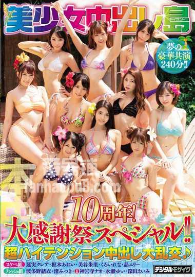 番号HNDS-065封面图片主演:蓮実クレアed2k磁力链接迅雷下载