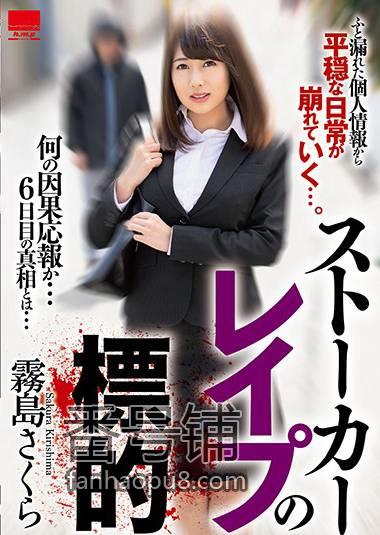 番号HODV-21384封面图片主演:霧島さくらed2k磁力链接迅雷下载