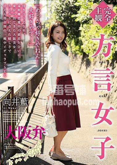 番号HODV-21458封面图片主演:向井藍ed2k磁力链接迅雷下载