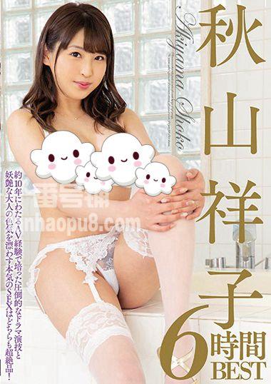 番号MBYD-325主演:秋山祥子