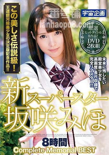 番号MDTM-581主演:坂咲みほ