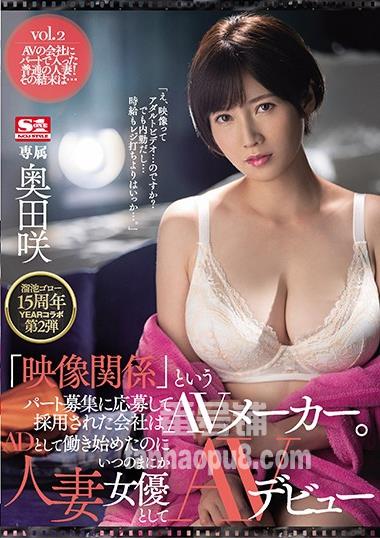 番号MEYD-658封面图片主演:奥田咲ed2k磁力链接迅雷下载