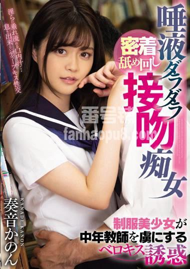 番号MIAA-199封面图片主演:奏音かのんed2k磁力链接迅雷下载