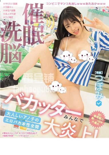 番号MIDV-135主演:つぼみ