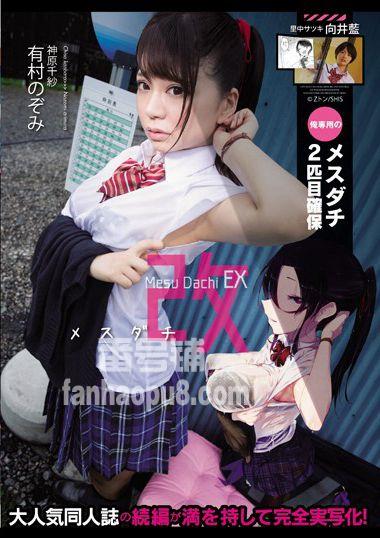 番号MUDR-089封面图片主演:向井藍ed2k磁力链接迅雷下载