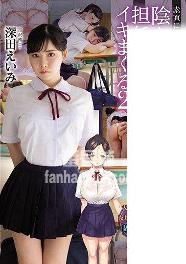 番号MUDR-125封面图片主演:深田えいみed2k磁力链接迅雷下载