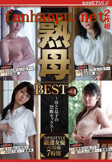 番号NSFS-133主演:山口珠理