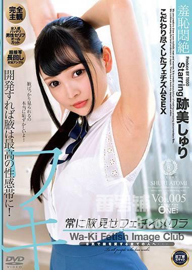 番号ONEZ-250封面图片主演:跡美しゅりed2k磁力链接迅雷下载