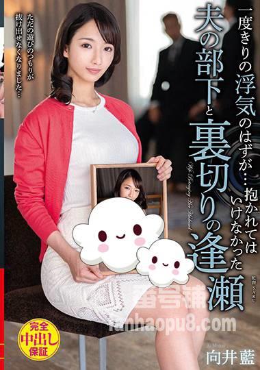 番号VEC-441封面图片主演:向井藍ed2k磁力链接迅雷下载