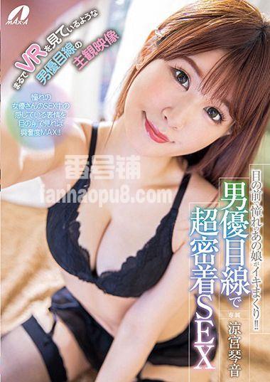 番号XVSR-527主演:涼宮琴音