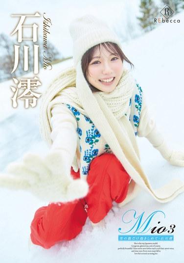 番号REBD-910封面图片主演:石川澪ed2k磁力链接迅雷下载