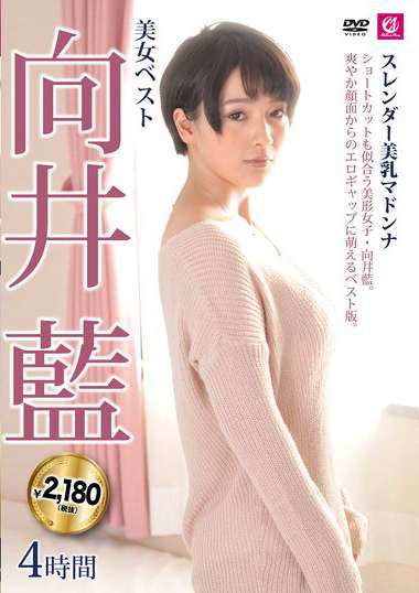 番号MLMM-061主演:向井藍